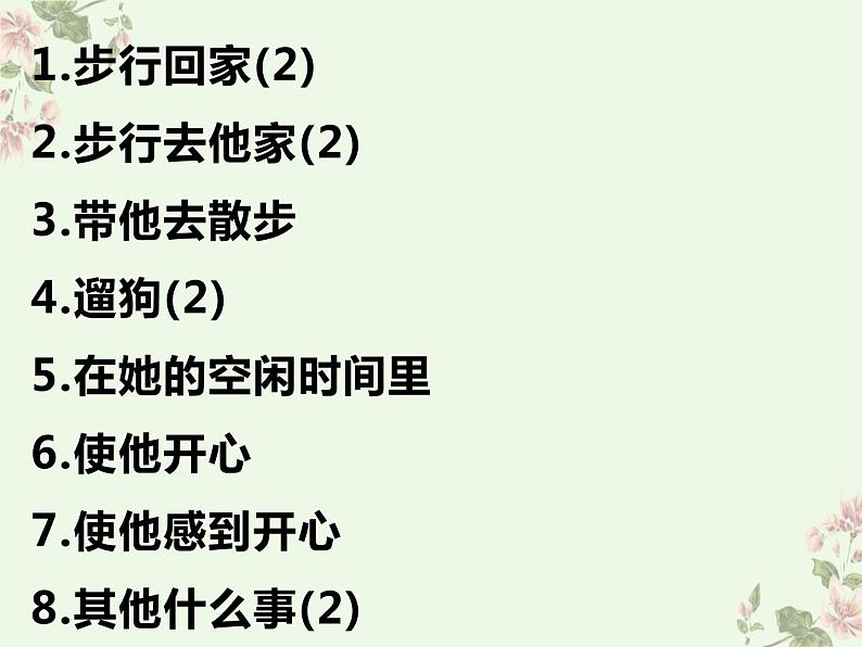 重点短语复习课件2022-2023学年牛津译林版英语七年级上册02