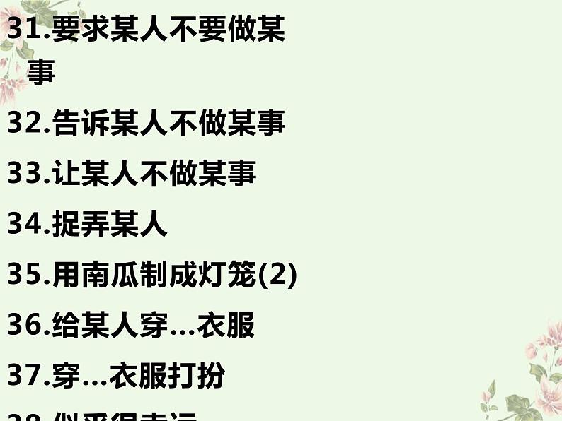 重点短语复习课件2022-2023学年牛津译林版英语七年级上册06