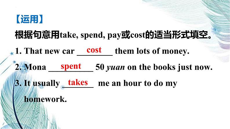 Unit13 words and expressions课件2022-2023学年人教版英语九年级全册05