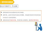 Module 6 Unit 3 說課課件2022-2023學年外研版九年級英語上冊
