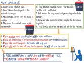 Module 6 Unit 3 說課課件2022-2023學年外研版九年級英語上冊