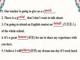 Unit 10Lesson58 Ms.Liu‘s Speech 课件2022-2023学年冀教版英语九年级全一册