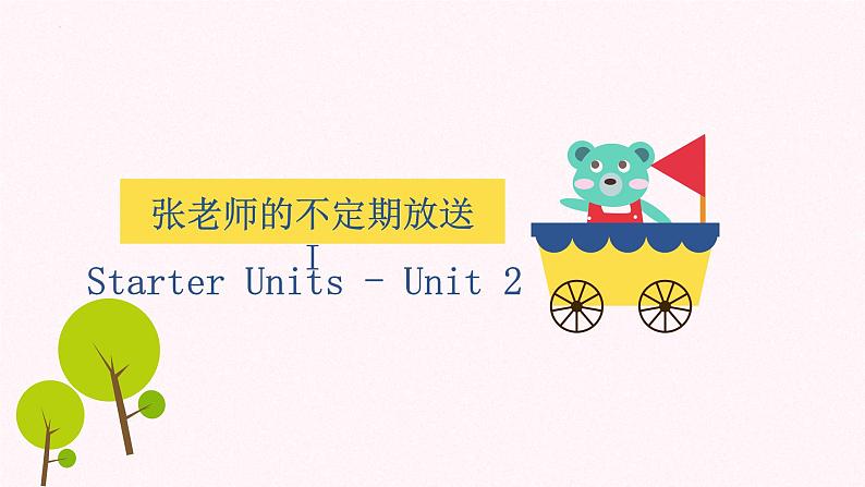 Sarter units 2-3复习课件2022-2023学年人教版英语七年级上册第1页