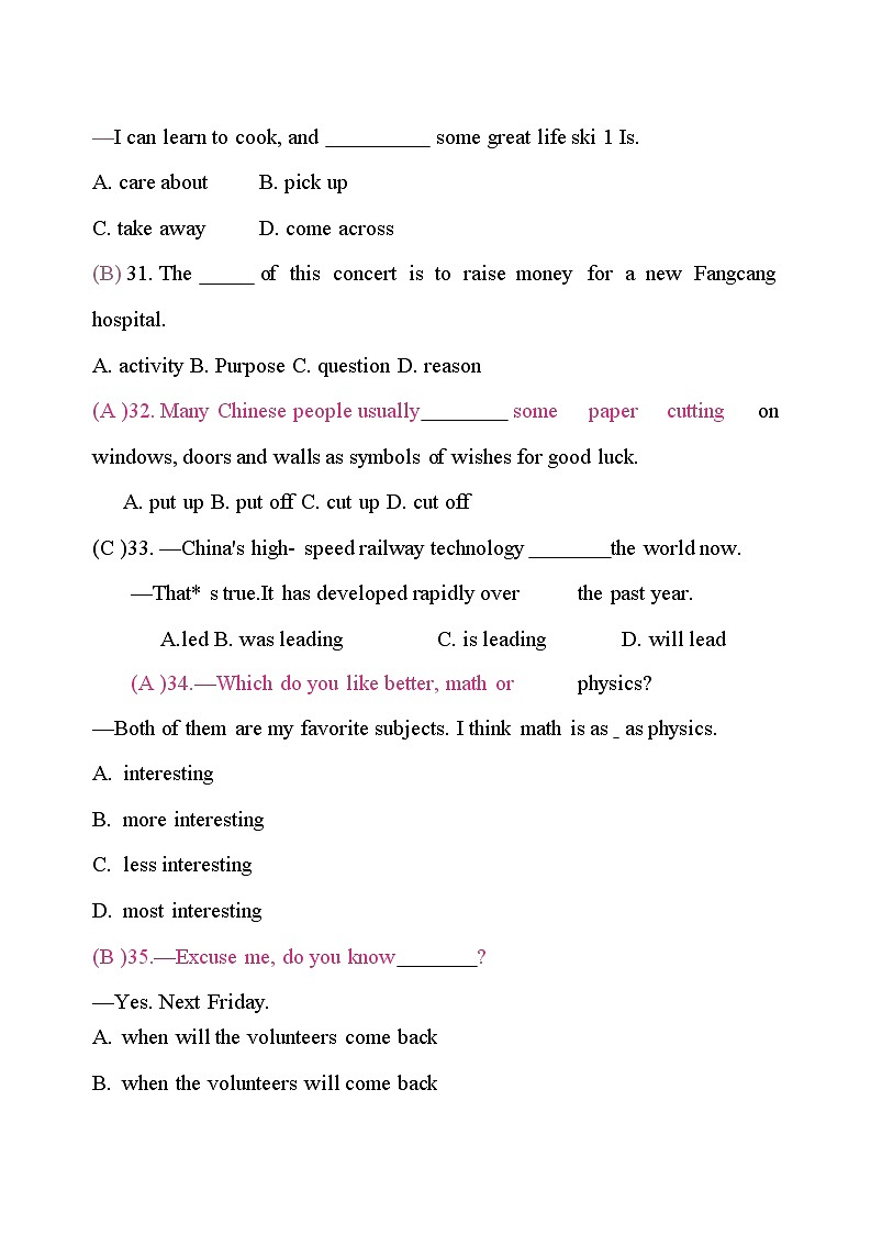 湖北省2023年中考英语模拟试题（四）（Word版含答案）第2页