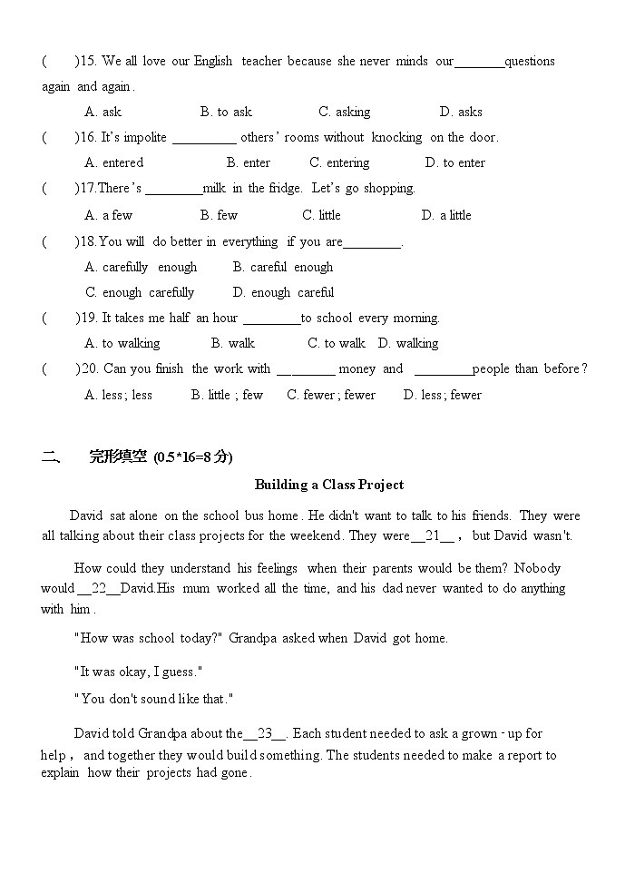 北京市顺义区牛山实验一中2022-2023学年上学期八年级英语期中试题（Word版无答案）第3页