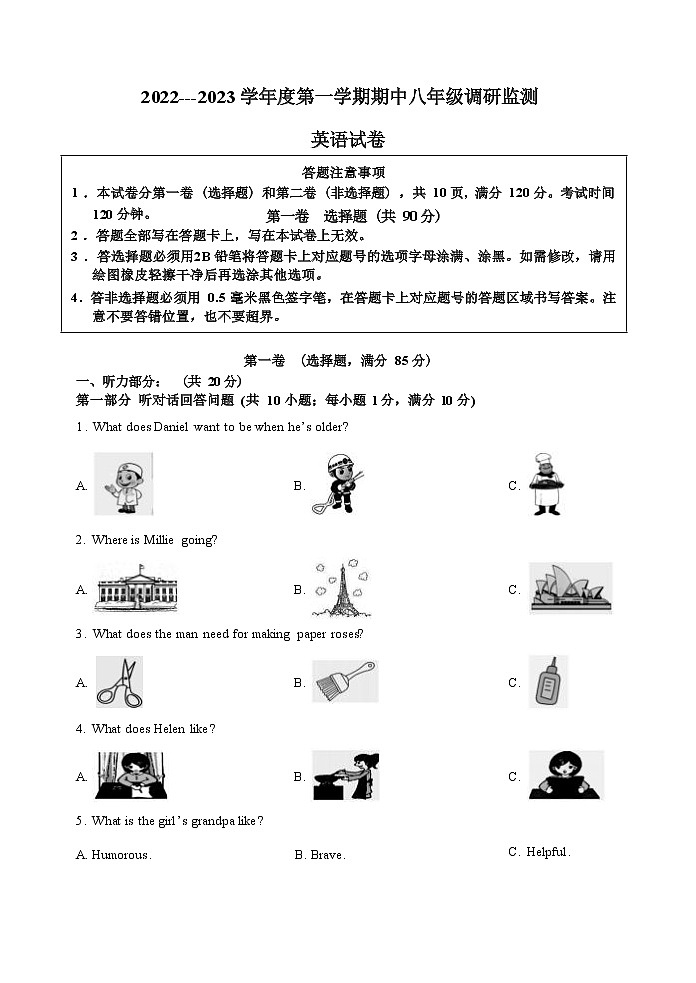 江苏省宿迁地区2022-2023学年八年级上学期调研监测英语试题（Word版无答案、听力原文及音频）01