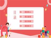 Unit 2 Neighbours Comic strip & Welcome to the unit 课件