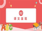 Unit 2 Neighbours Comic strip & Welcome to the unit 課件