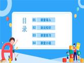 Unit 1 Dream Homes Grammar 课件