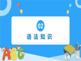 Unit 1 Dream Homes Grammar 课件