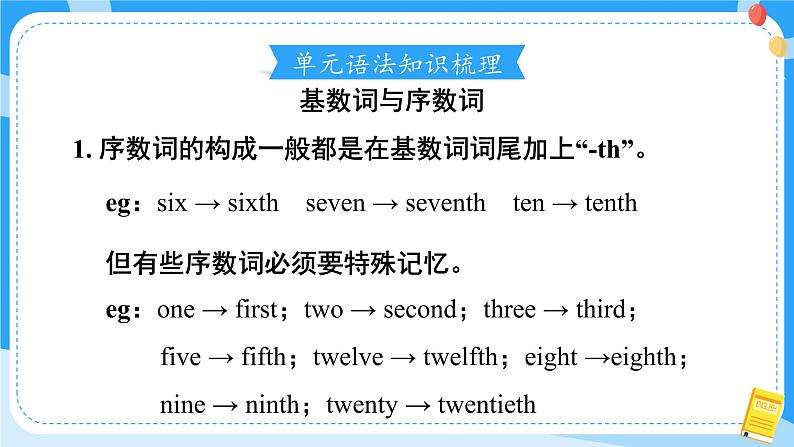 Unit 1 Dream Homes Grammar 课件第6页