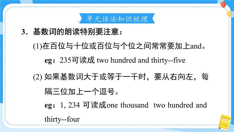 Unit 1 Dream Homes Grammar 课件第8页