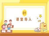 Unit 1 This is me Grammar 课件