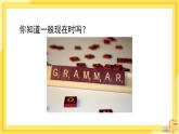 Unit 1 This is me Grammar 课件