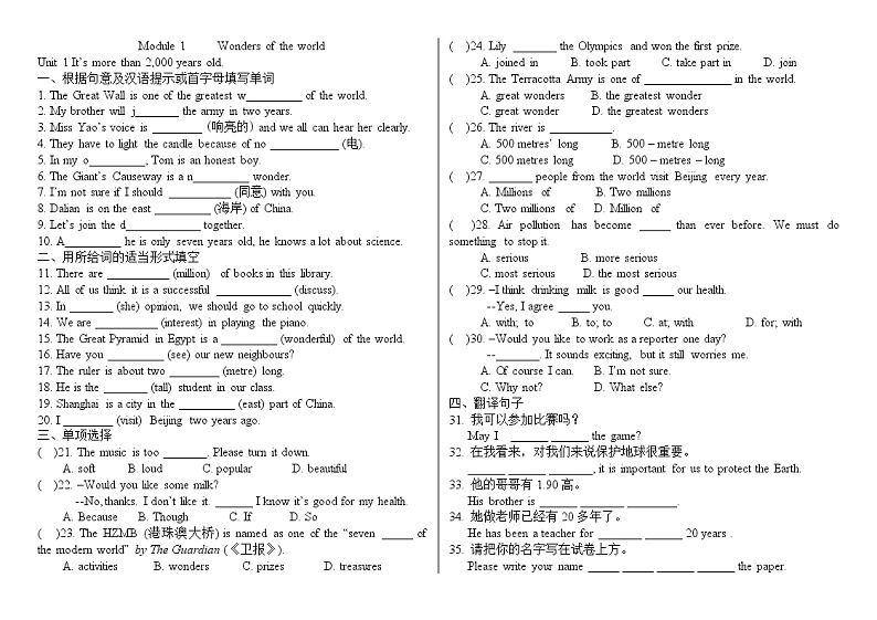 外研版九上单元练习题（配答案）01