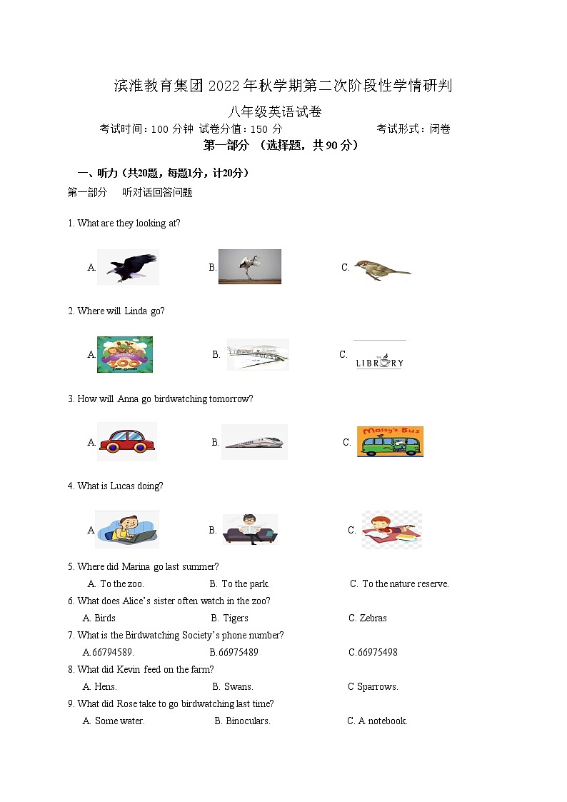 江苏省盐城市滨海县滨淮教育集团2022-2023学年上学期第二次阶段性学情研判英语试卷01