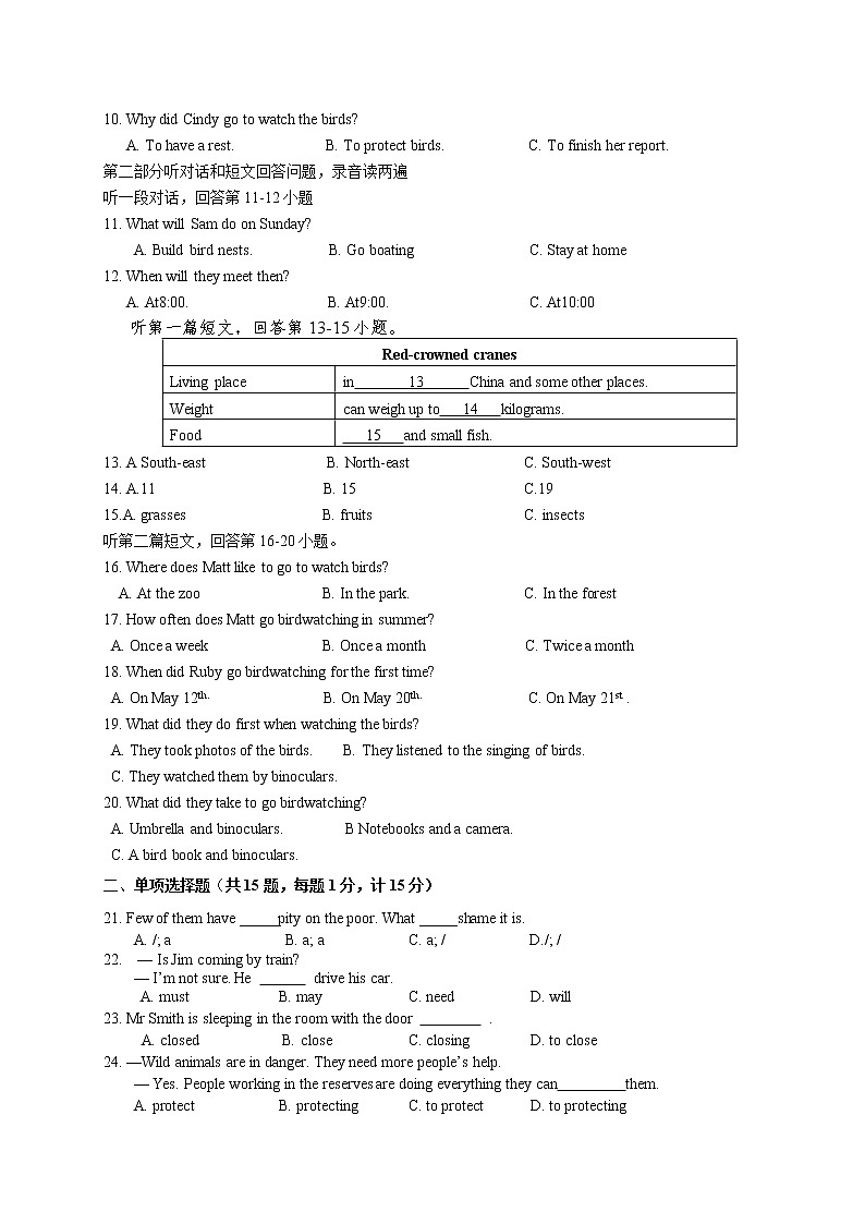江苏省盐城市滨海县滨淮教育集团2022-2023学年上学期第二次阶段性学情研判英语试卷02