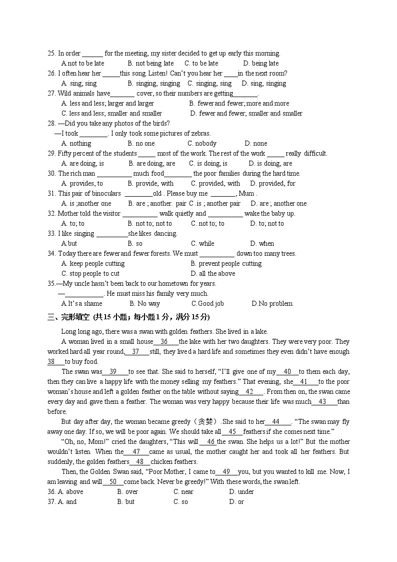 江苏省盐城市滨海县滨淮教育集团2022-2023学年上学期第二次阶段性学情研判英语试卷03