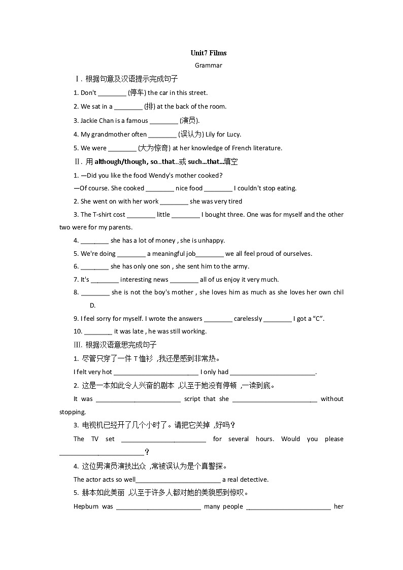 【同步练习】译林版初三英语上册 Unit7 Grammar 同步练习01