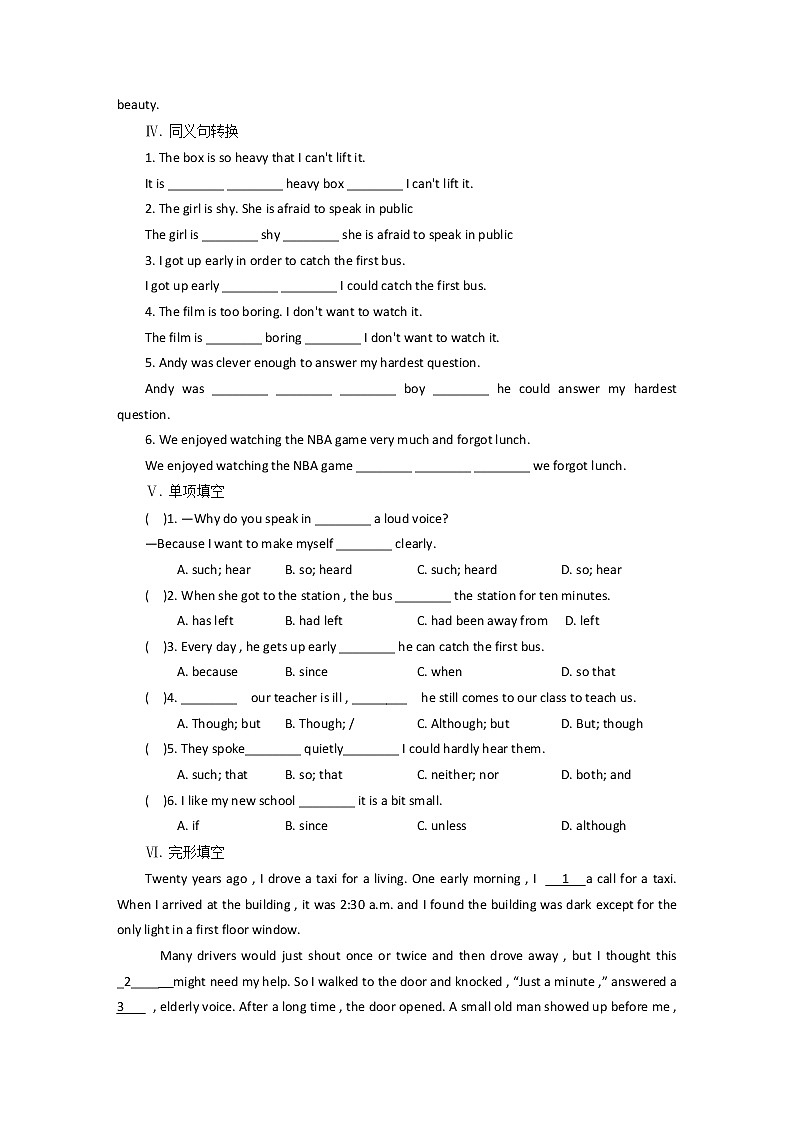 【同步练习】译林版初三英语上册 Unit7 Grammar 同步练习02