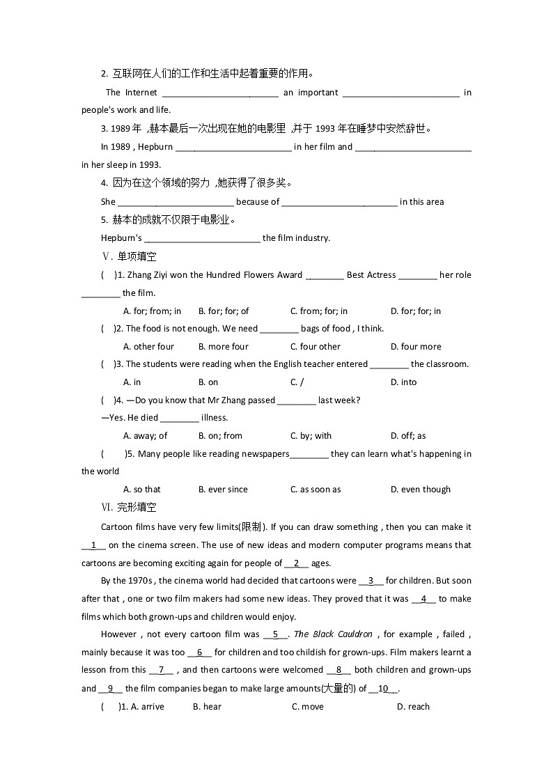 【同步练习】译林版初三英语上册 Unit7 Reading 同步练习02