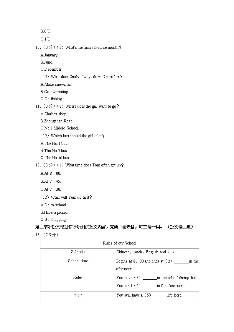 福建省泉州市晋江市2021-2022学年七年级下学期期末学业跟踪检测英语试题+03