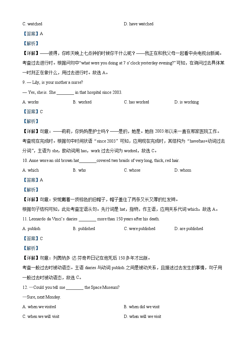 北京市顺义区2021-2022学年九年级上学期期末英语试题（无听力）03