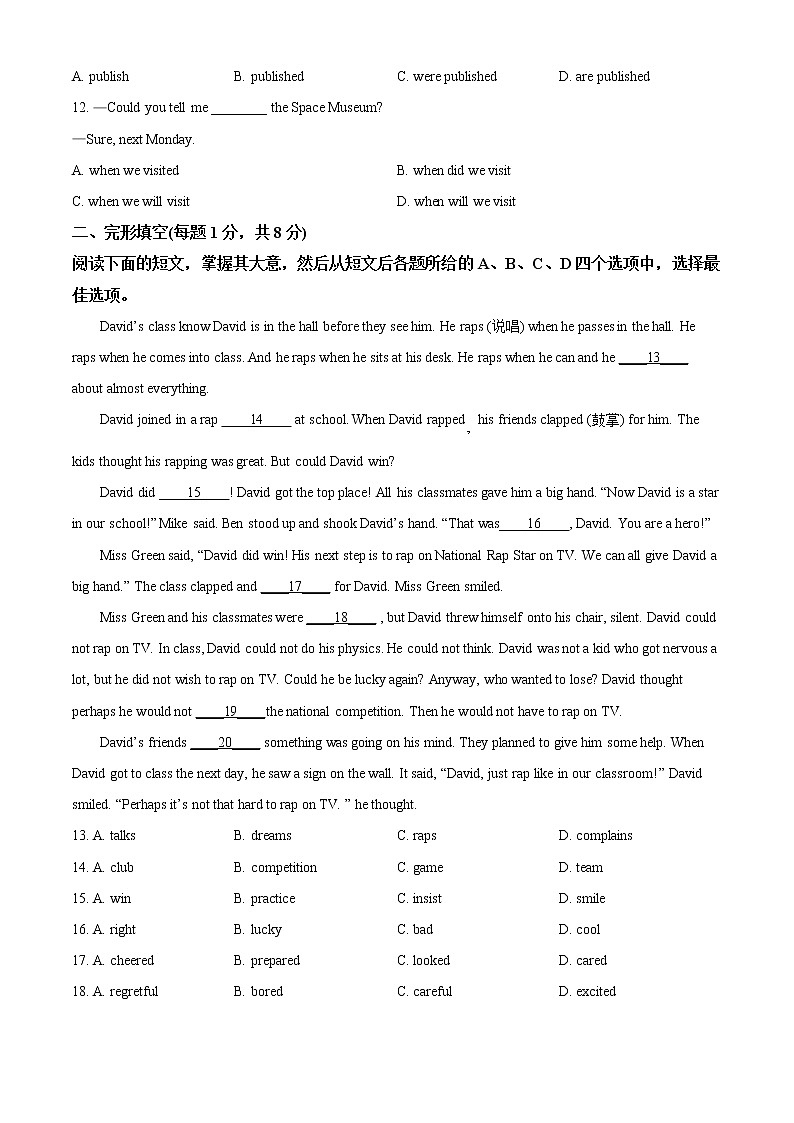 北京市顺义区2021-2022学年九年级上学期期末英语试题（无听力）02