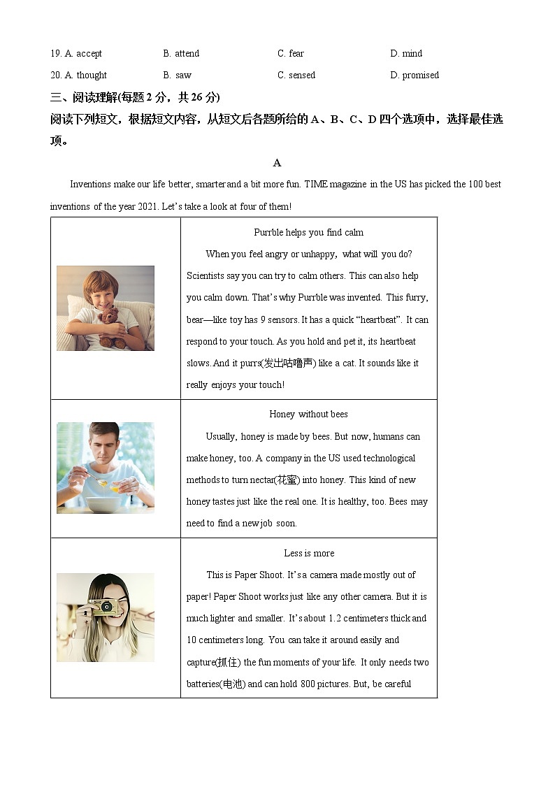 北京市顺义区2021-2022学年九年级上学期期末英语试题（无听力）03