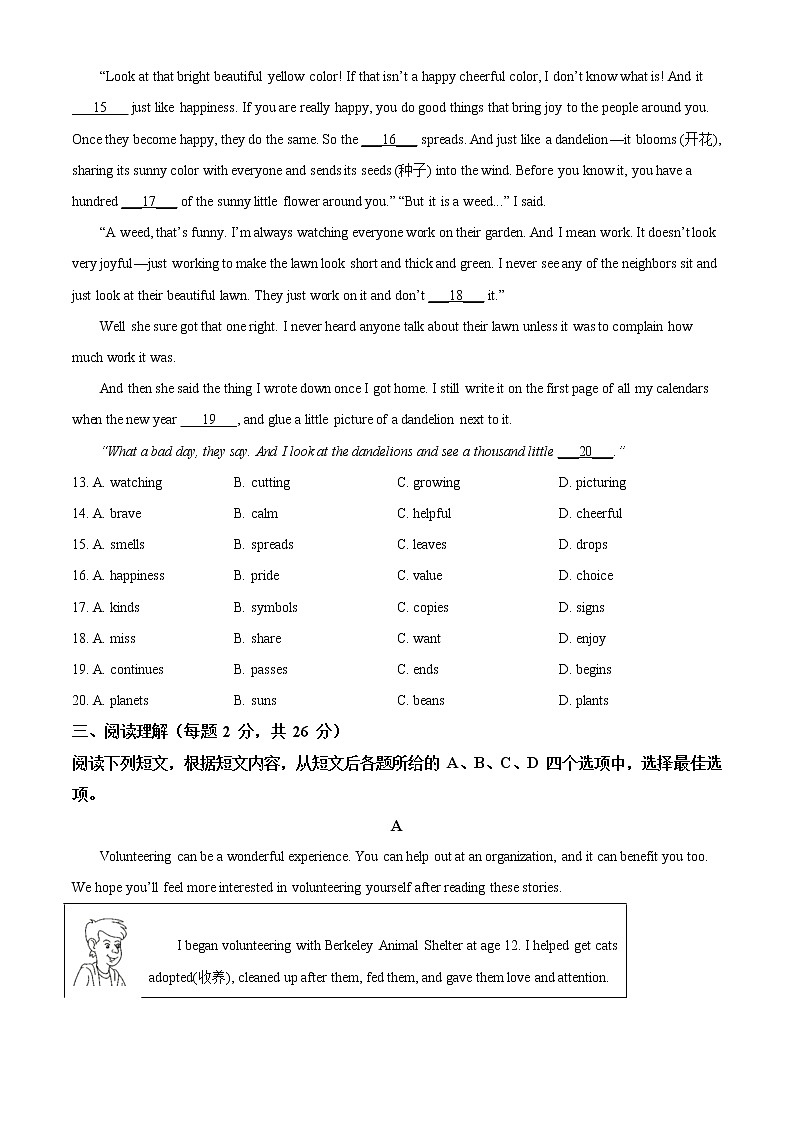 精品解析：北京市西城区2021-2022学年九年级上学期期末英语试题（原卷版）第3页
