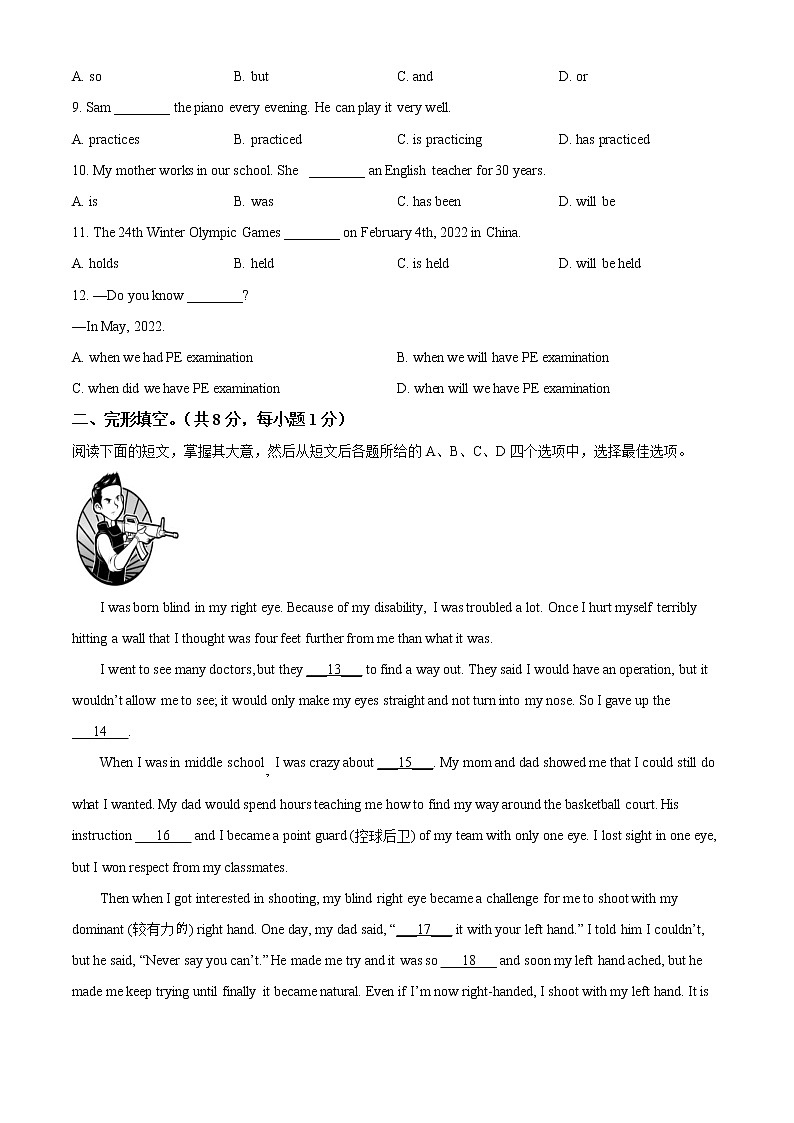 北京市燕山地区2021-2022学年九年级上学期期末英语试题（无听力）02
