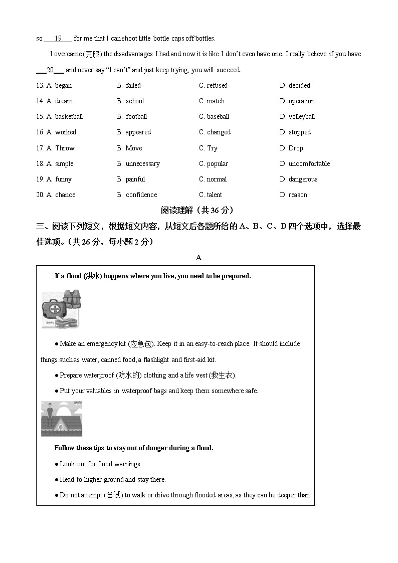 北京市燕山地区2021-2022学年九年级上学期期末英语试题（无听力）03