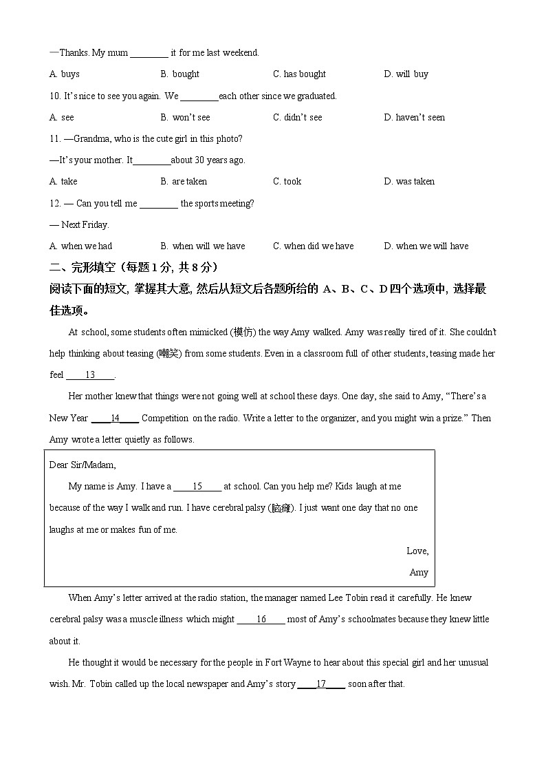 北京市昌平区2021-2022学年九年级上学期期末英语试题（无听力）02