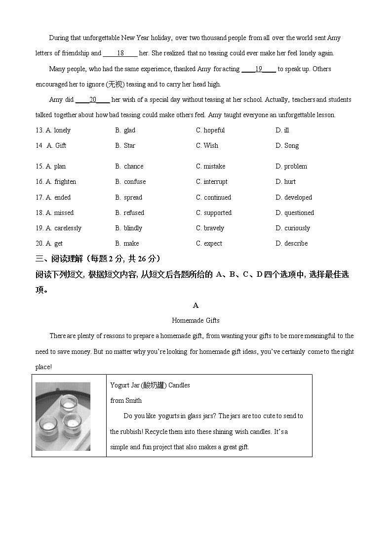 北京市昌平区2021-2022学年九年级上学期期末英语试题（无听力）03