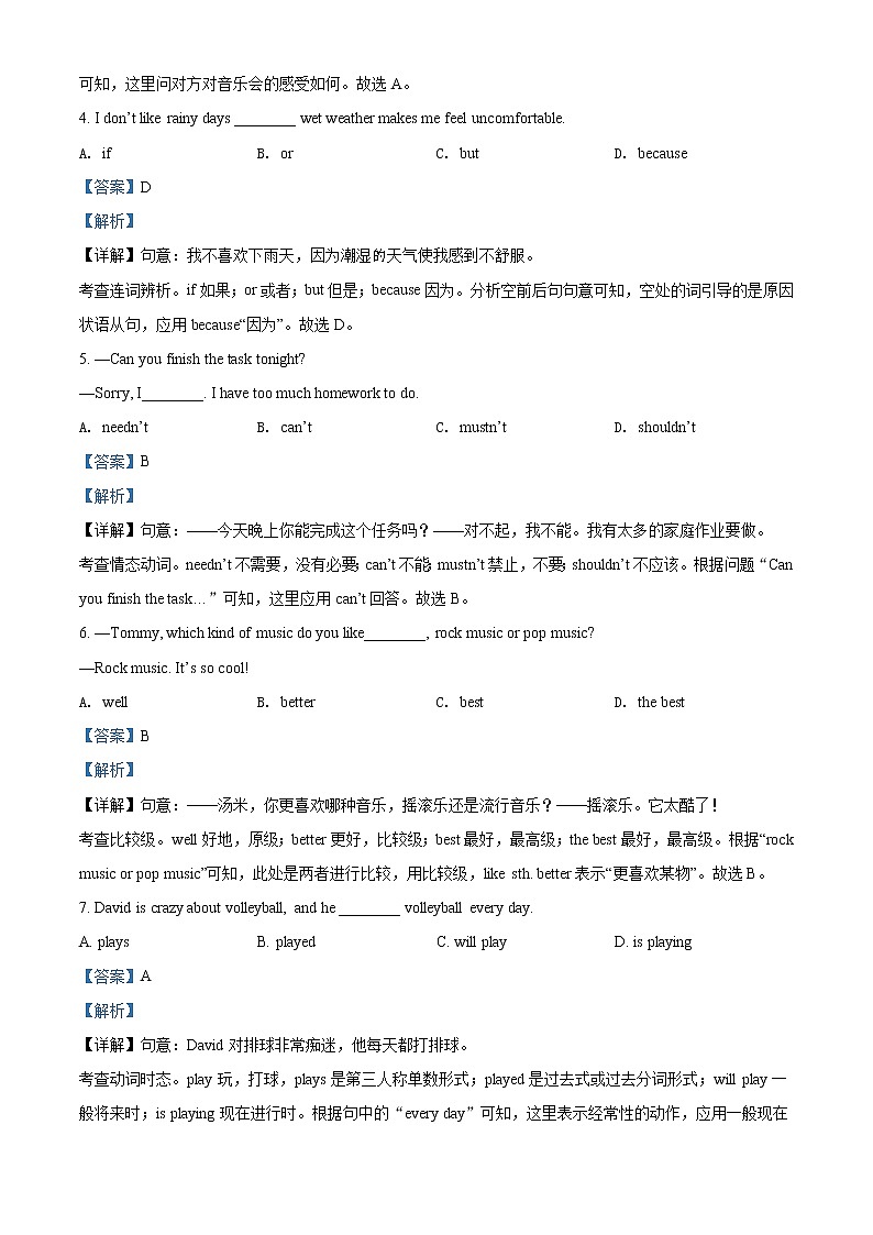 北京市昌平区2021-2022学年九年级上学期期末英语试题（无听力）02