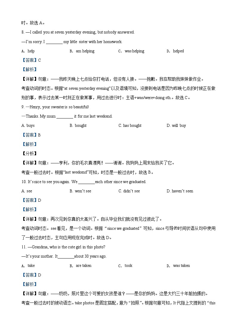 北京市昌平区2021-2022学年九年级上学期期末英语试题（无听力）03