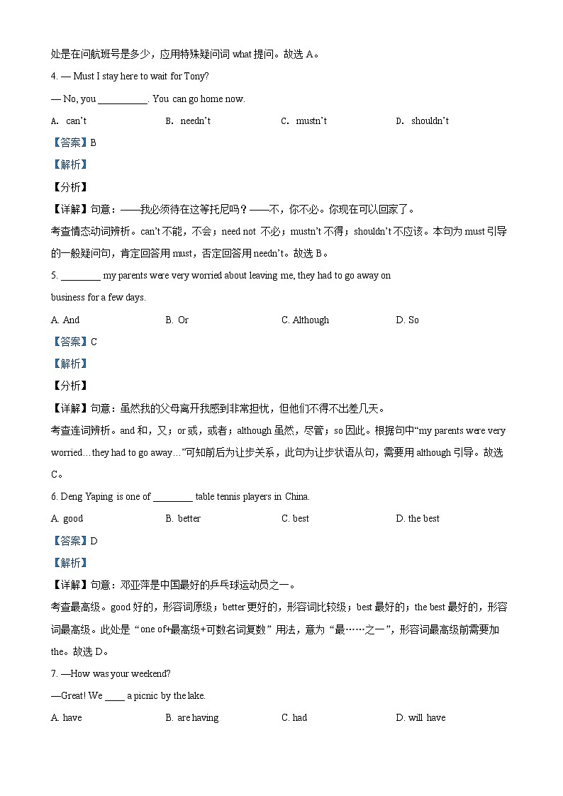 北京市朝阳区2021-2022学年九年级上学期期末英语试题（无听力）02