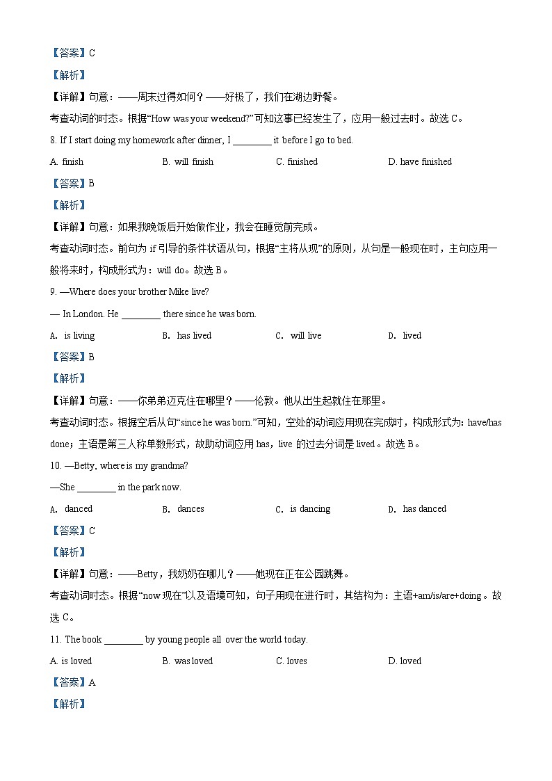 北京市朝阳区2021-2022学年九年级上学期期末英语试题（无听力）03