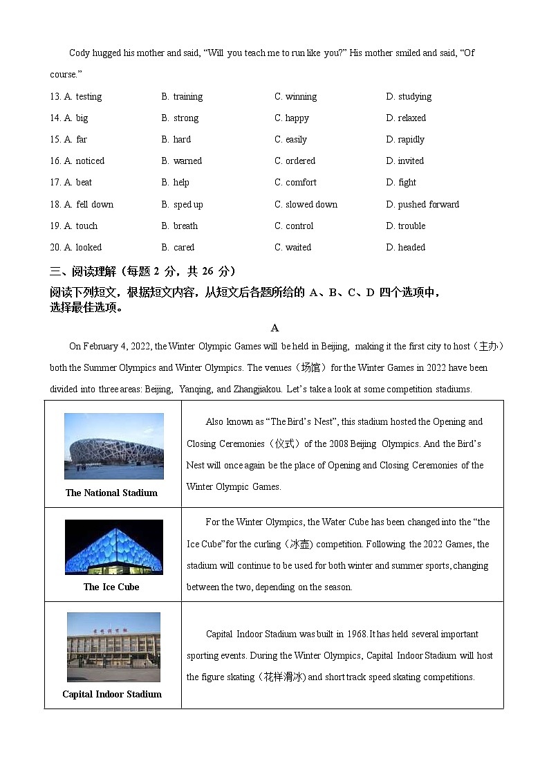 北京市朝阳区2021-2022学年九年级上学期期末英语试题（无听力）03