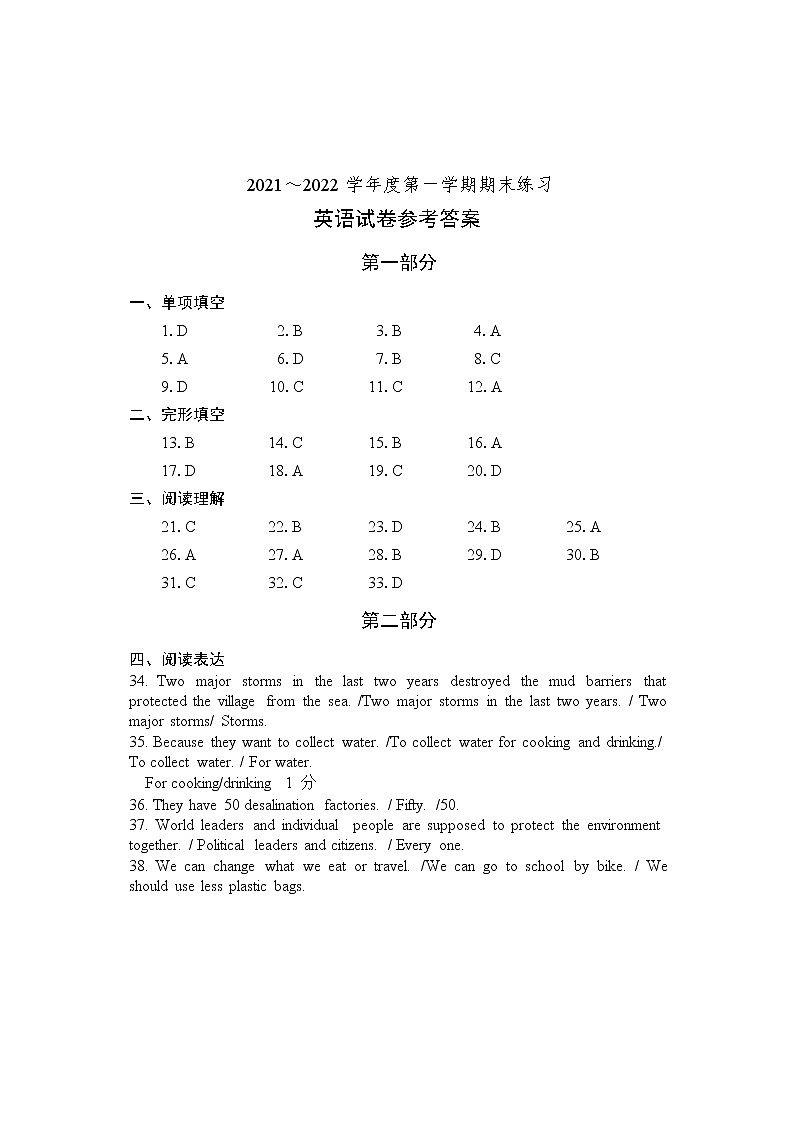 英语 参考答案(new)第1页