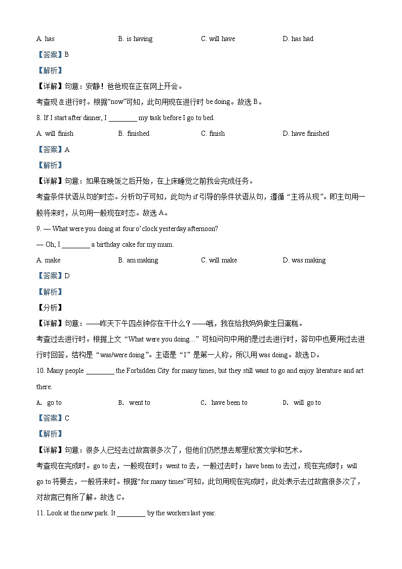 北京市丰台区2021-2022学年九年级上学期期末英语试题（无听力）03