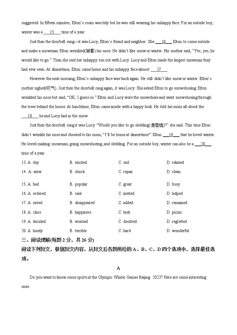 北京市丰台区2021-2022学年九年级上学期期末英语试题（无听力）03