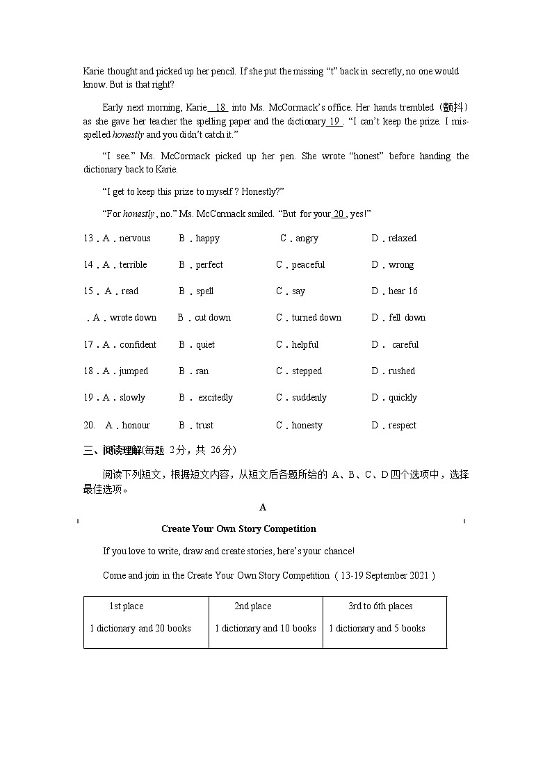 北京市密云区2021-2022学年九年级上学期期末英语试卷（无听力）03