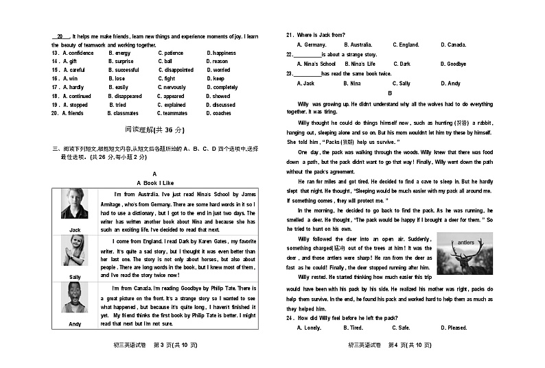 北京市平谷区2021-2022学年九年级上学期期末英语试卷（无听力）02