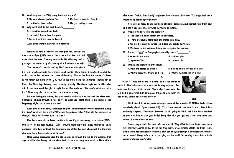 北京市平谷区2021-2022学年九年级上学期期末英语试卷（无听力）03