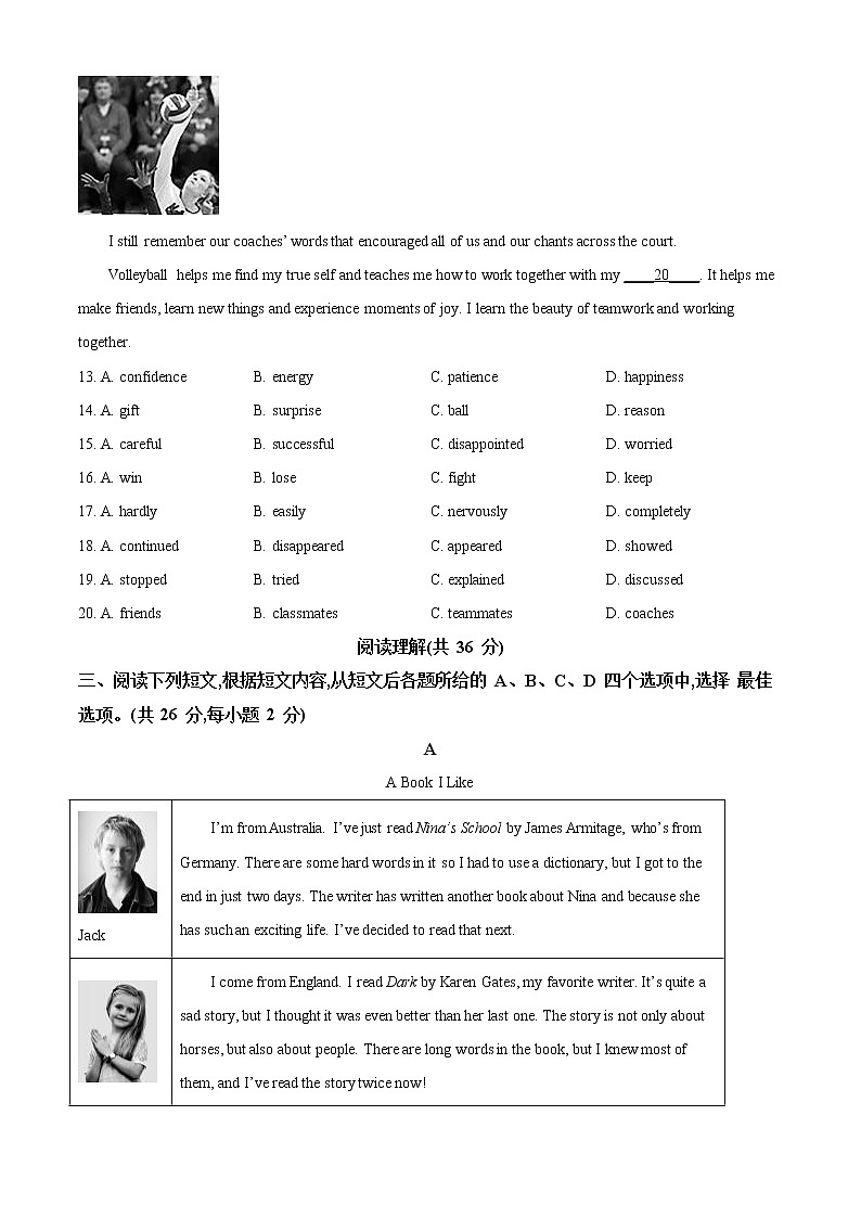 精品解析：北京市平谷区2021-2022学年九年级上学期期末英语试题（原卷版）第3页