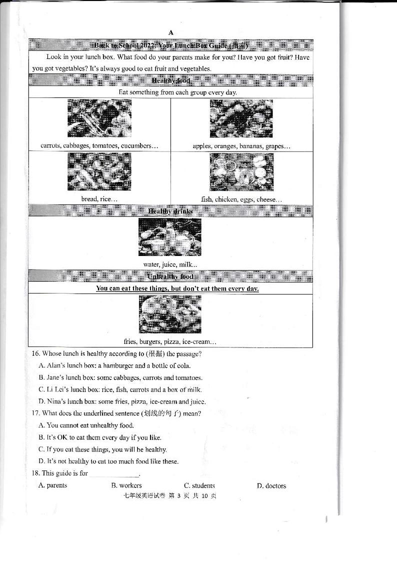 浙江省杭州市滨江区2021-2022学年七年级上学期期末考试英语试题 （含答案）第3页