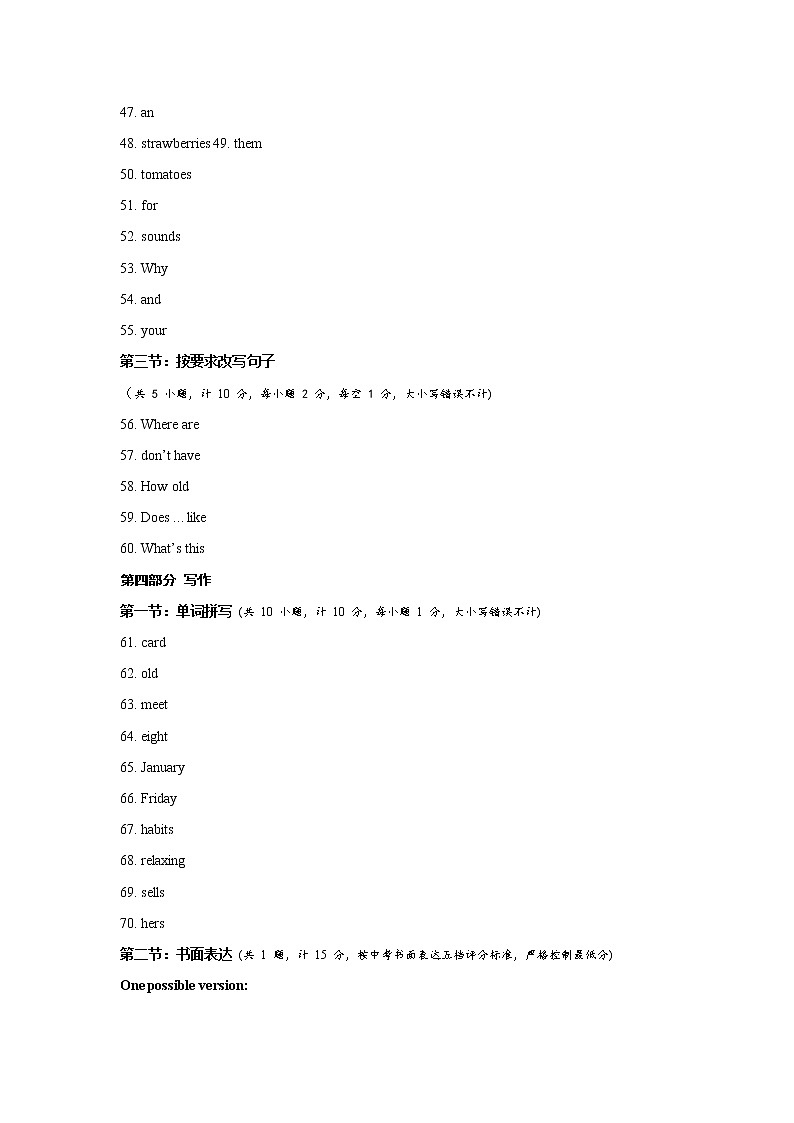 浙江省杭州市钱塘区2021-2022学年七年级上学期期末考试英语试题（含答案）02