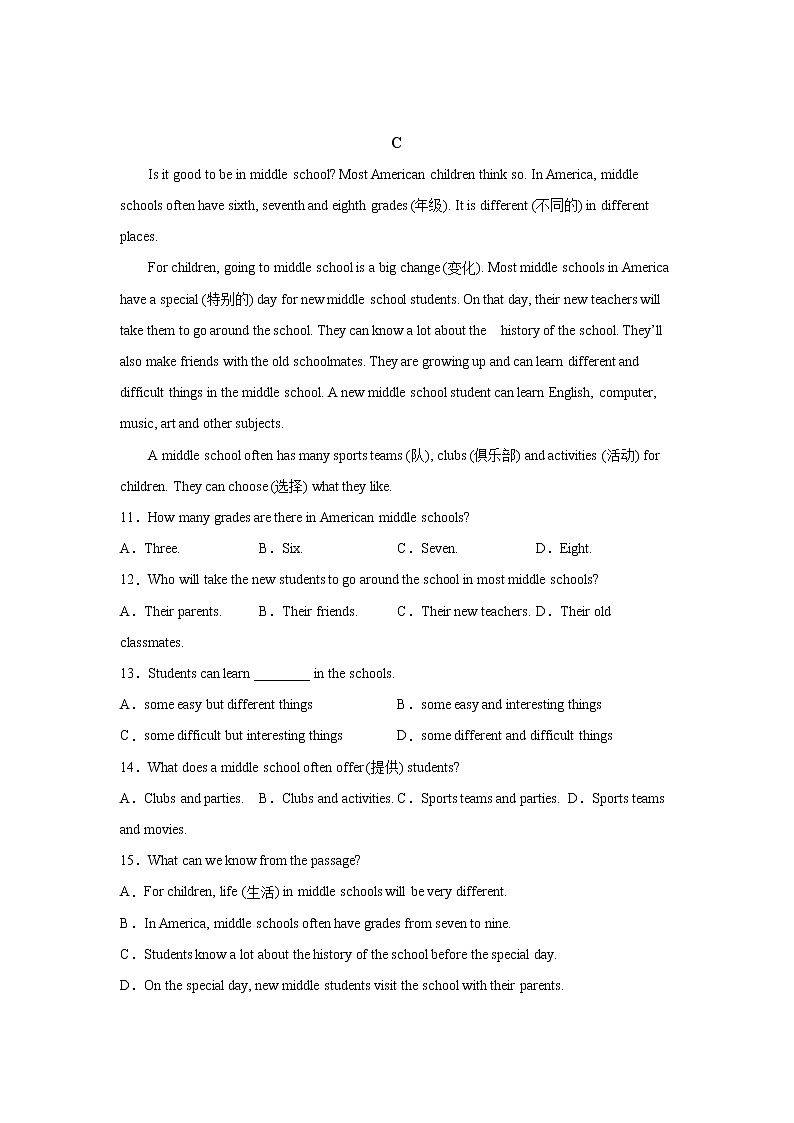 浙江省杭州市拱墅区文晖中学2020-2021学年七年级上学期期末英语试题（含答案）03