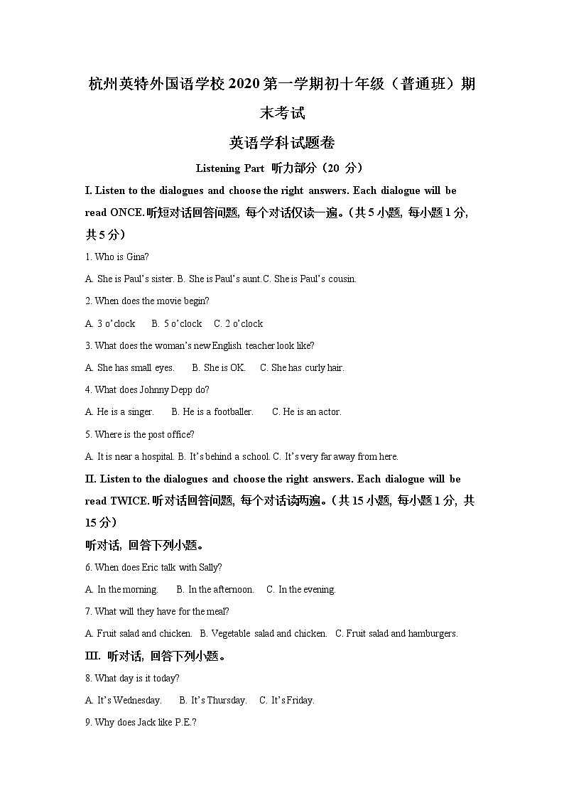 浙江省杭州市英特外国语学校2020-2021学年七年级上学期期末英语试题（含答案）01